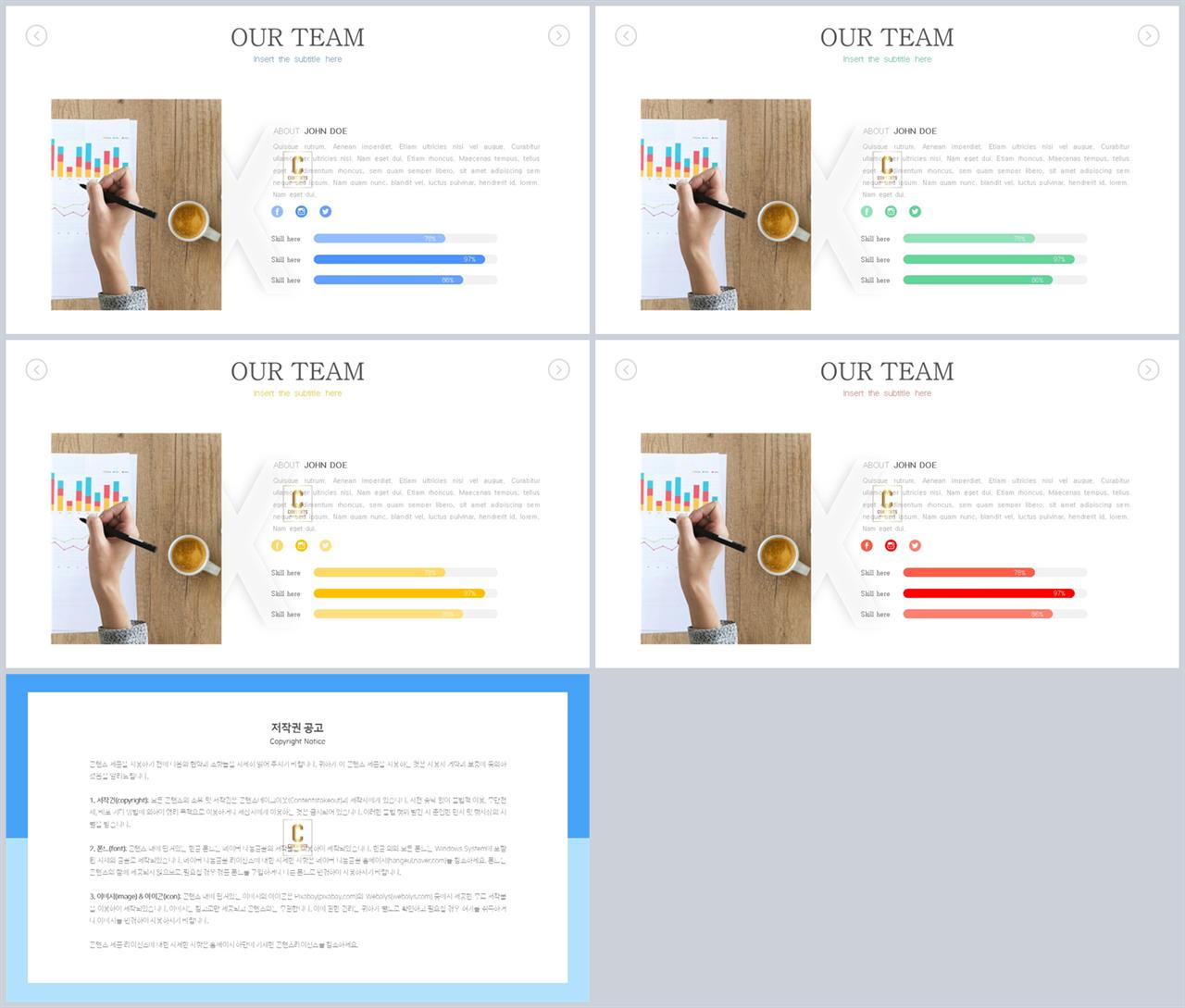 가로막대형 ppt 템플릿 세련된 피피티 템플릿