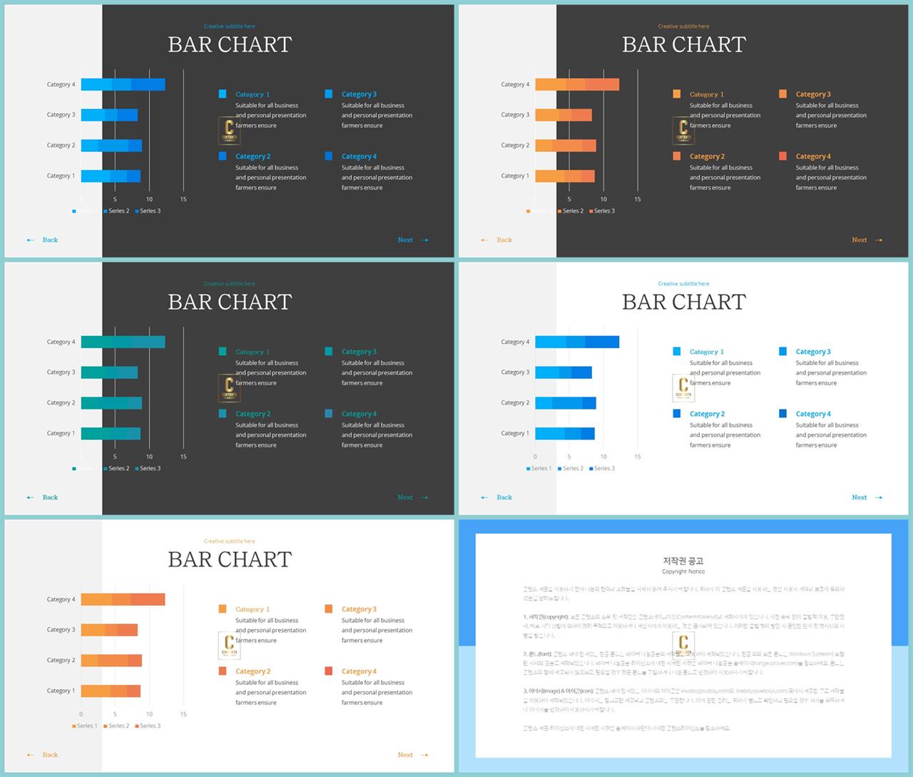 가로막대형 ppt 템플릿 ppt 세련된 템플릿