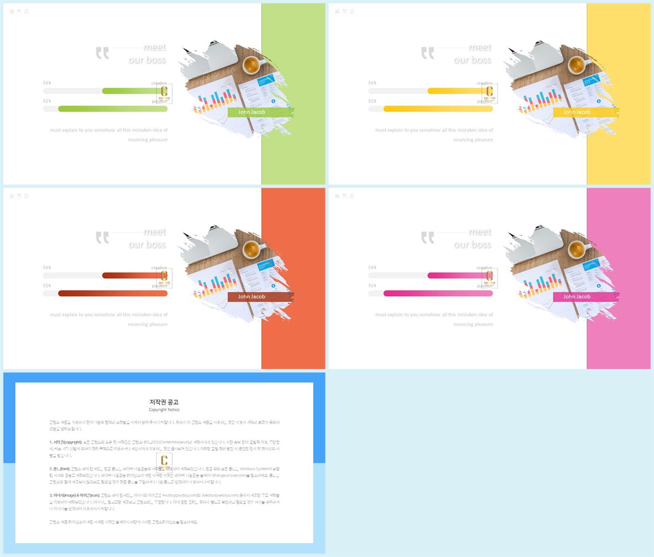 가로막대형 ppt 템플릿 공대 발표용 ppt 템플릿
