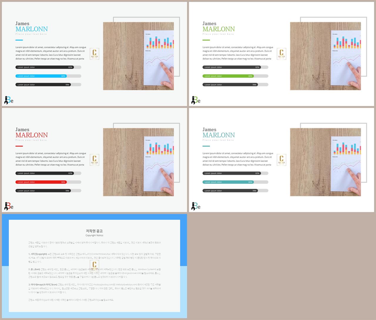 가로막대형 ppt 템플릿 발표 ppt 양식