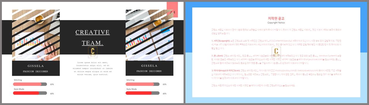가로막대형 ppt 템플릿 발표자료 ppt 양식