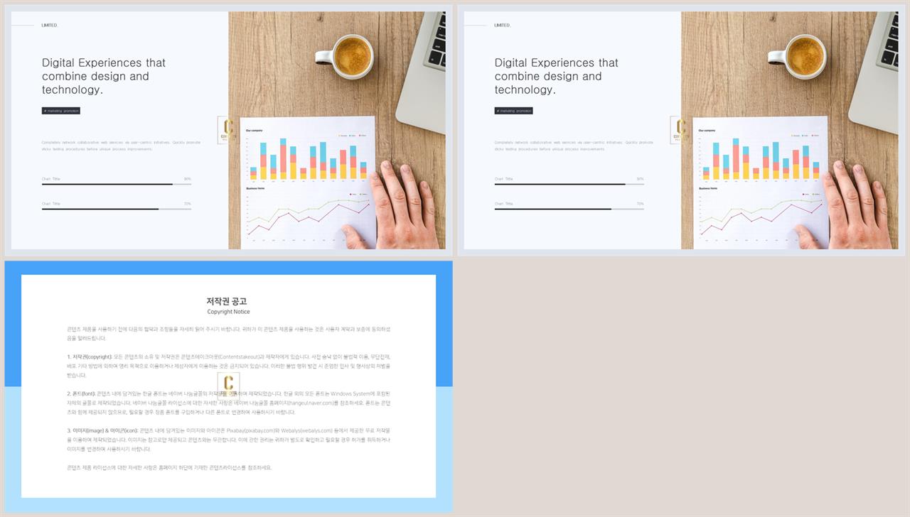 가로막대형 ppt 템플릿 세련된 ppt 배경
