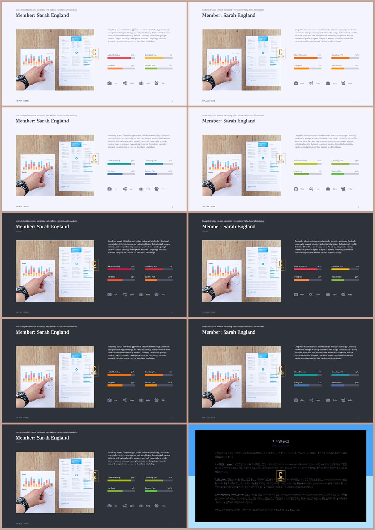 가로막대형 ppt 템플릿 발표용 피피티 템플릿