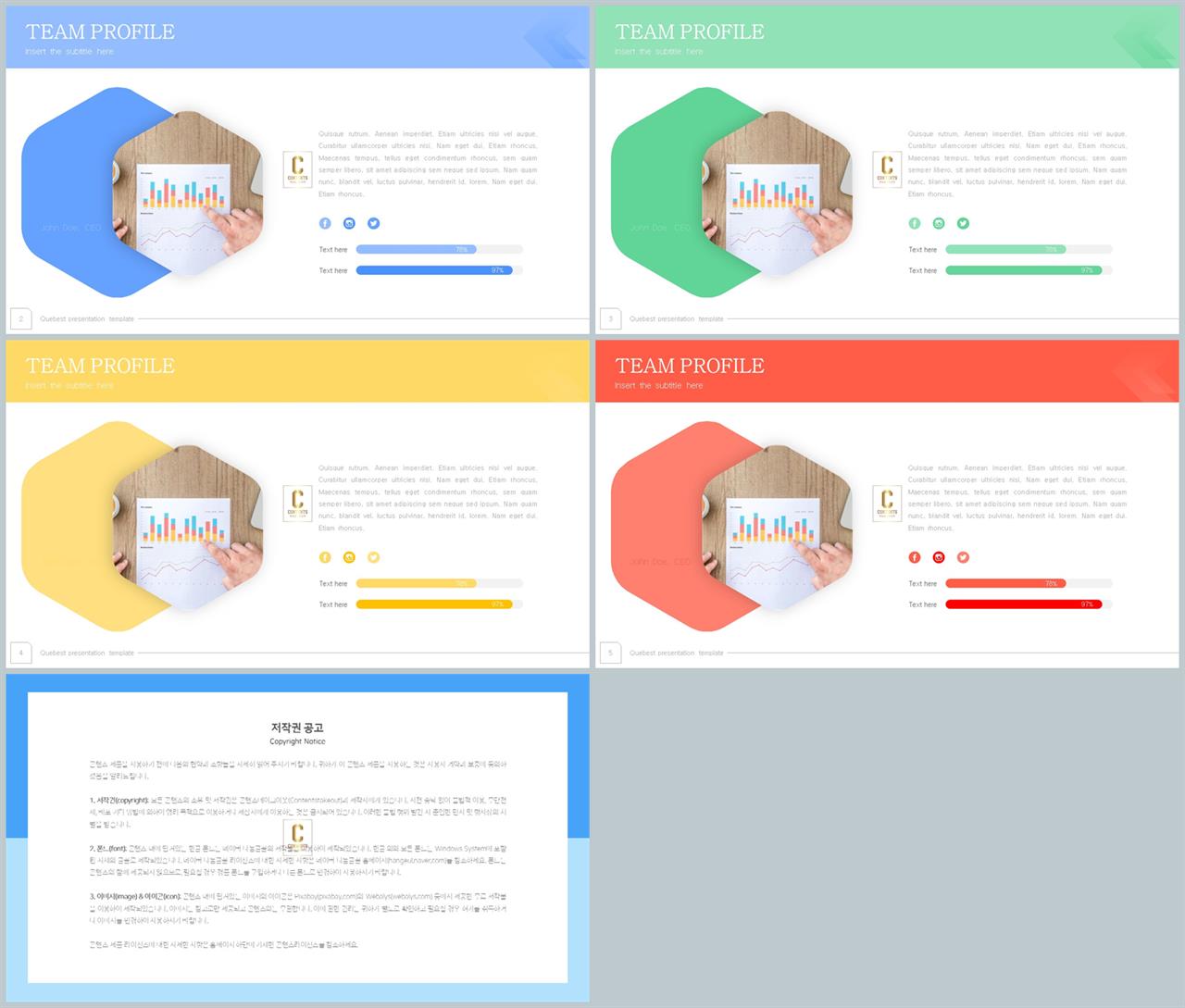 가로막대형 ppt 템플릿 ppt office 테마