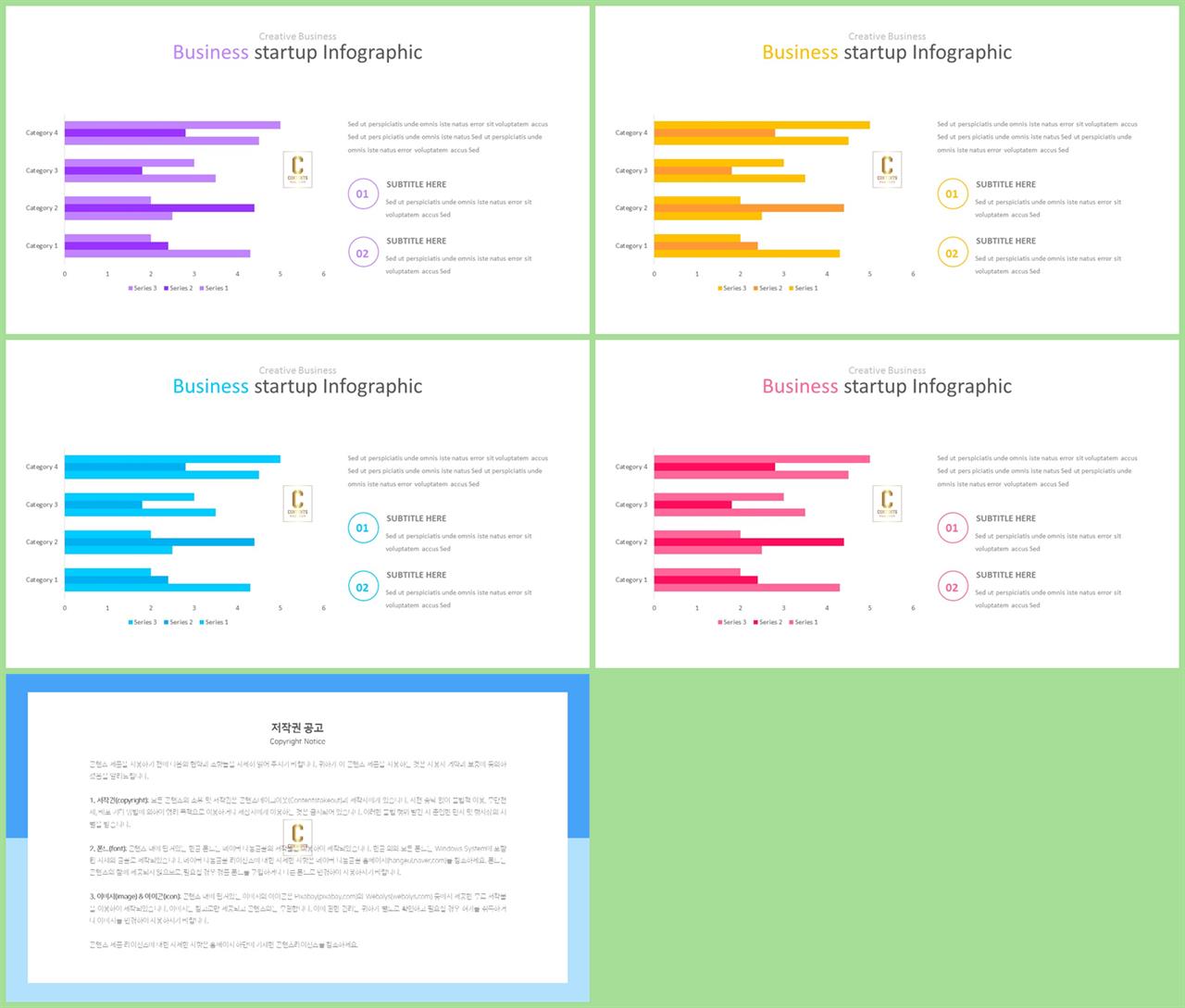 가로막대형 ppt 템플릿 발표용 ppt 테마