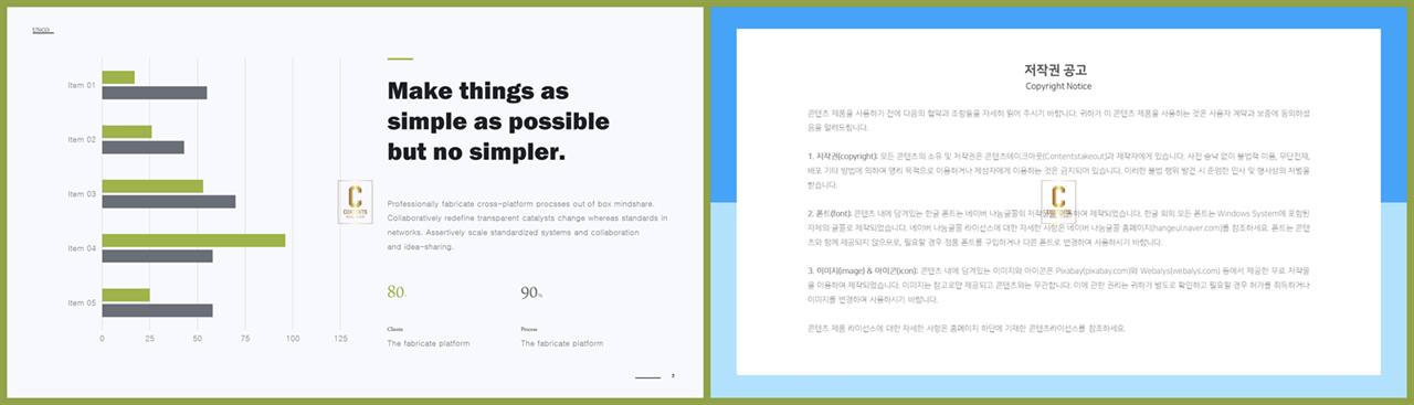 가로막대형 ppt 템플릿 고급 ppt 테마