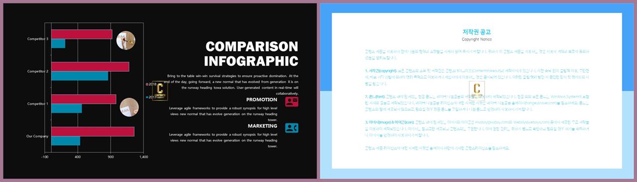 가로막대형 ppt 템플릿 발표 자료 ppt 템플릿
