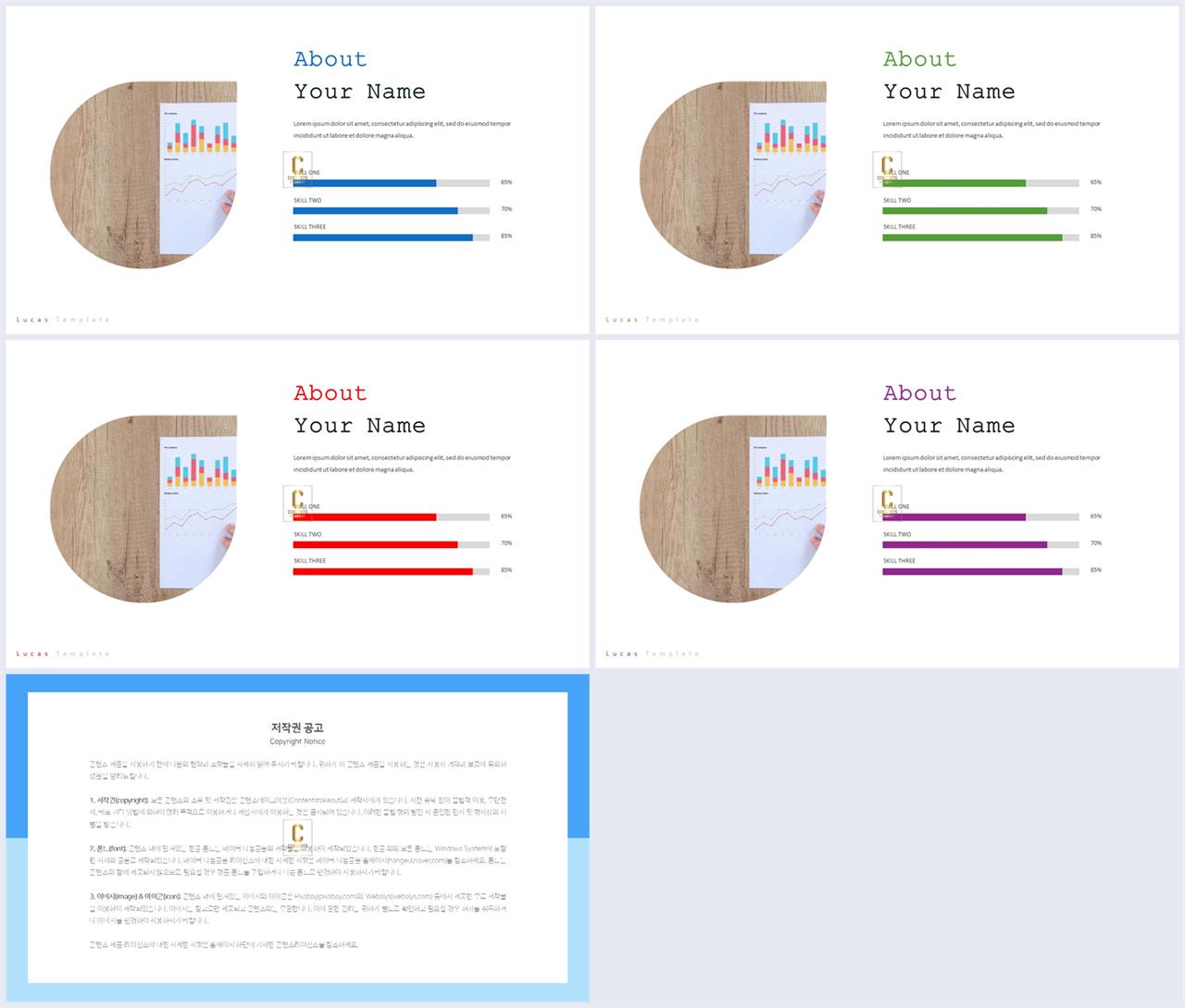 가로막대형 ppt 템플릿 ppt 발표 샘플