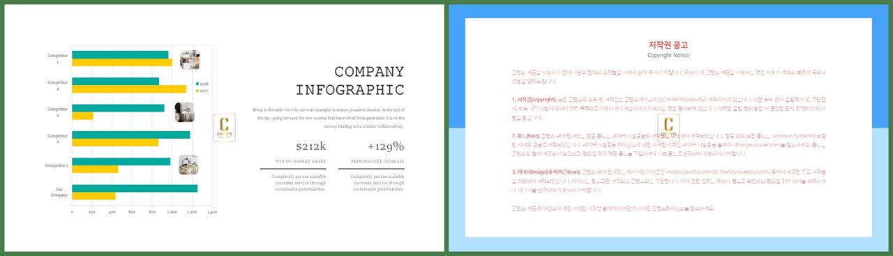 가로막대형 ppt 템플릿 ppt 템플릿 발표용