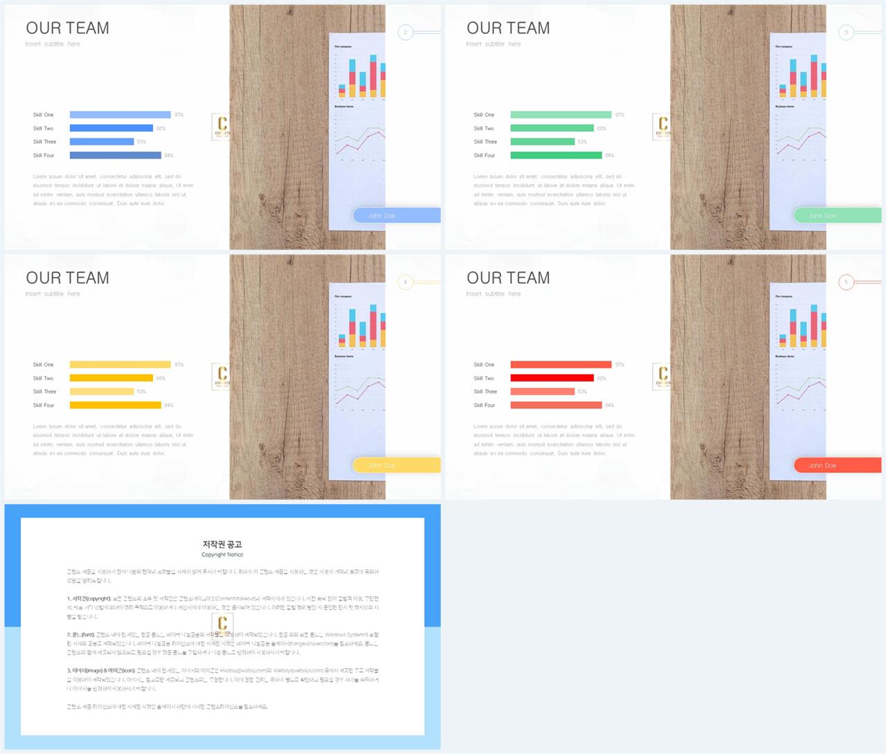 가로막대형 ppt 템플릿 ppt 템플릿 발표용