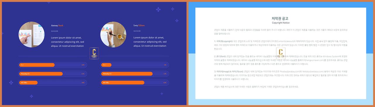 가로막대형 ppt 템플릿 ppt 발표용 템플릿