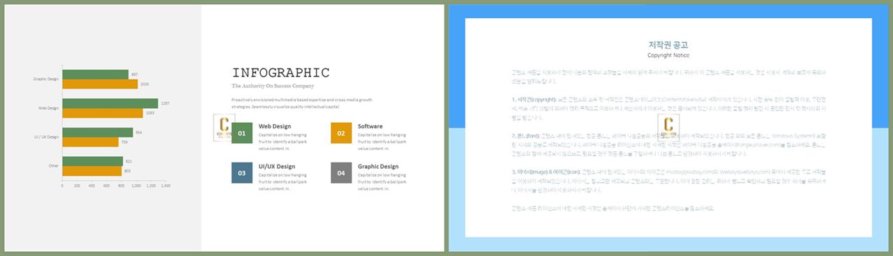 가로막대형 ppt 템플릿 microsoft ppt 테마