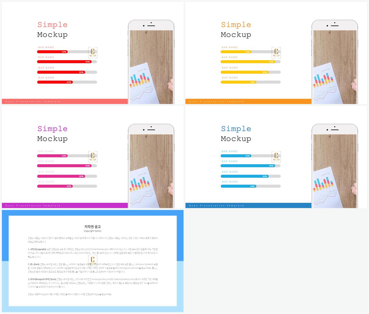 가로막대형 ppt 템플릿 고급 진 ppt 템플릿