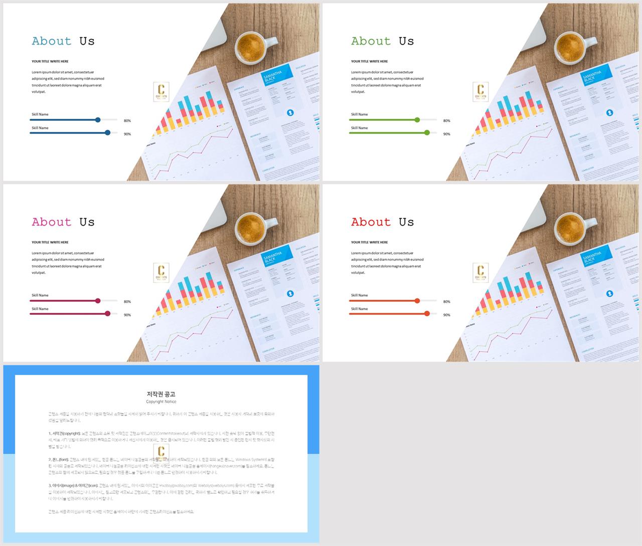 가로막대형 ppt 템플릿 발표용 ppt 샘플