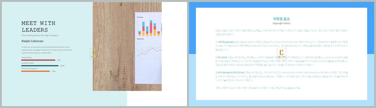 가로막대형 ppt 템플릿 발표용 깔끔한 ppt 템플릿