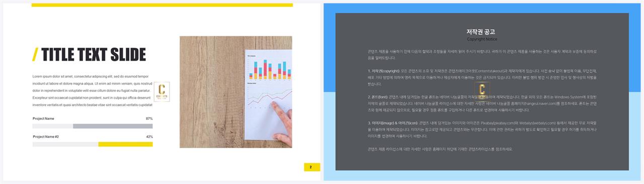 가로막대형 ppt 템플릿 발표용 ppt 심플한 ppt 템플릿