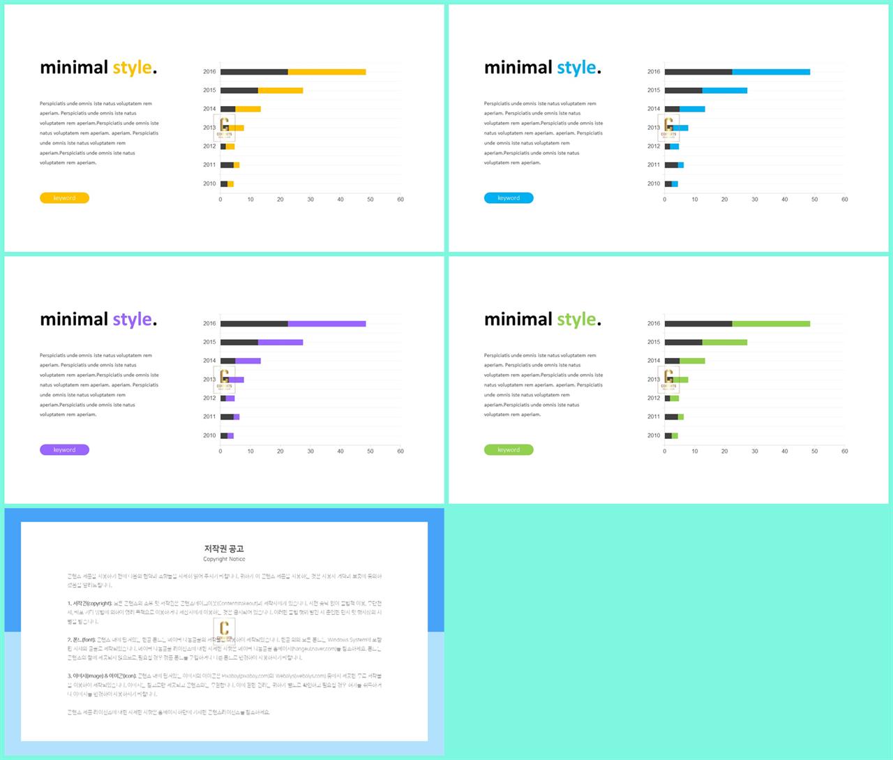 가로막대형 ppt 템플릿 세련된 ppt 배경