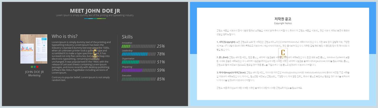 가로막대형 ppt 템플릿 세련된 ppt 템플릿