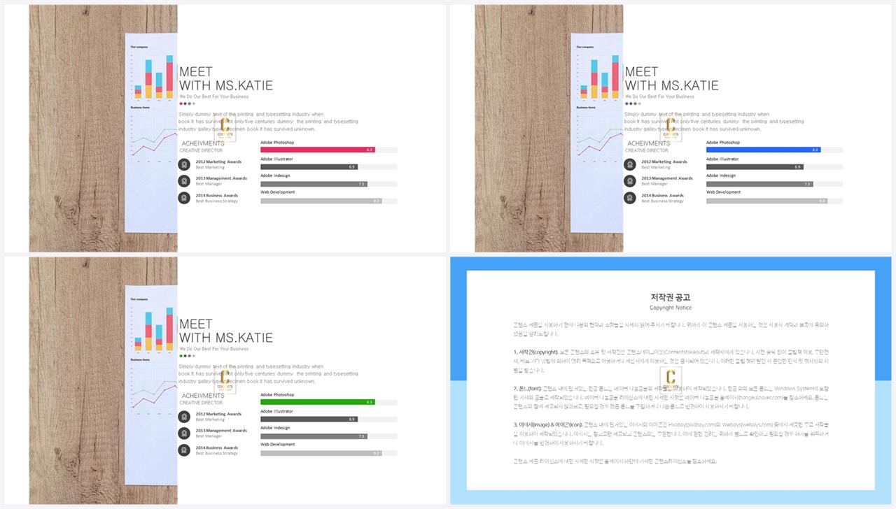 가로막대형 ppt 템플릿 프레젠테이션 ppt 양식