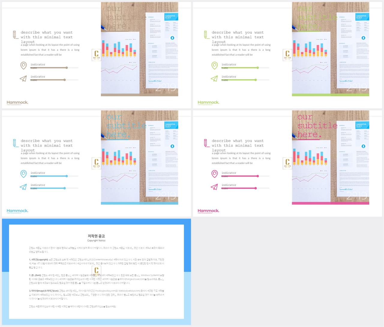 가로막대형 ppt 템플릿 ppt 템플릿 세련