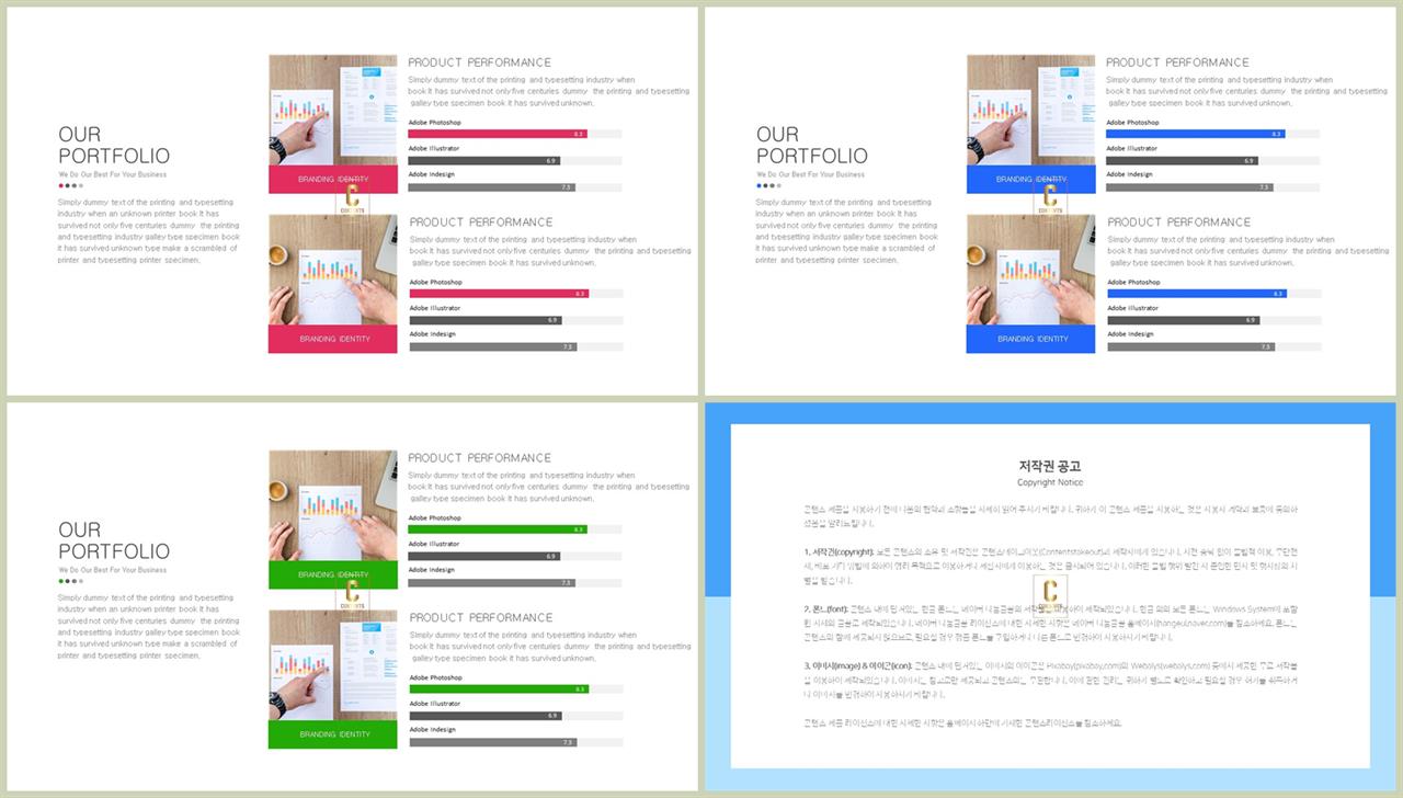 가로막대형 ppt 템플릿 발표용 ppt 템플릿 공유