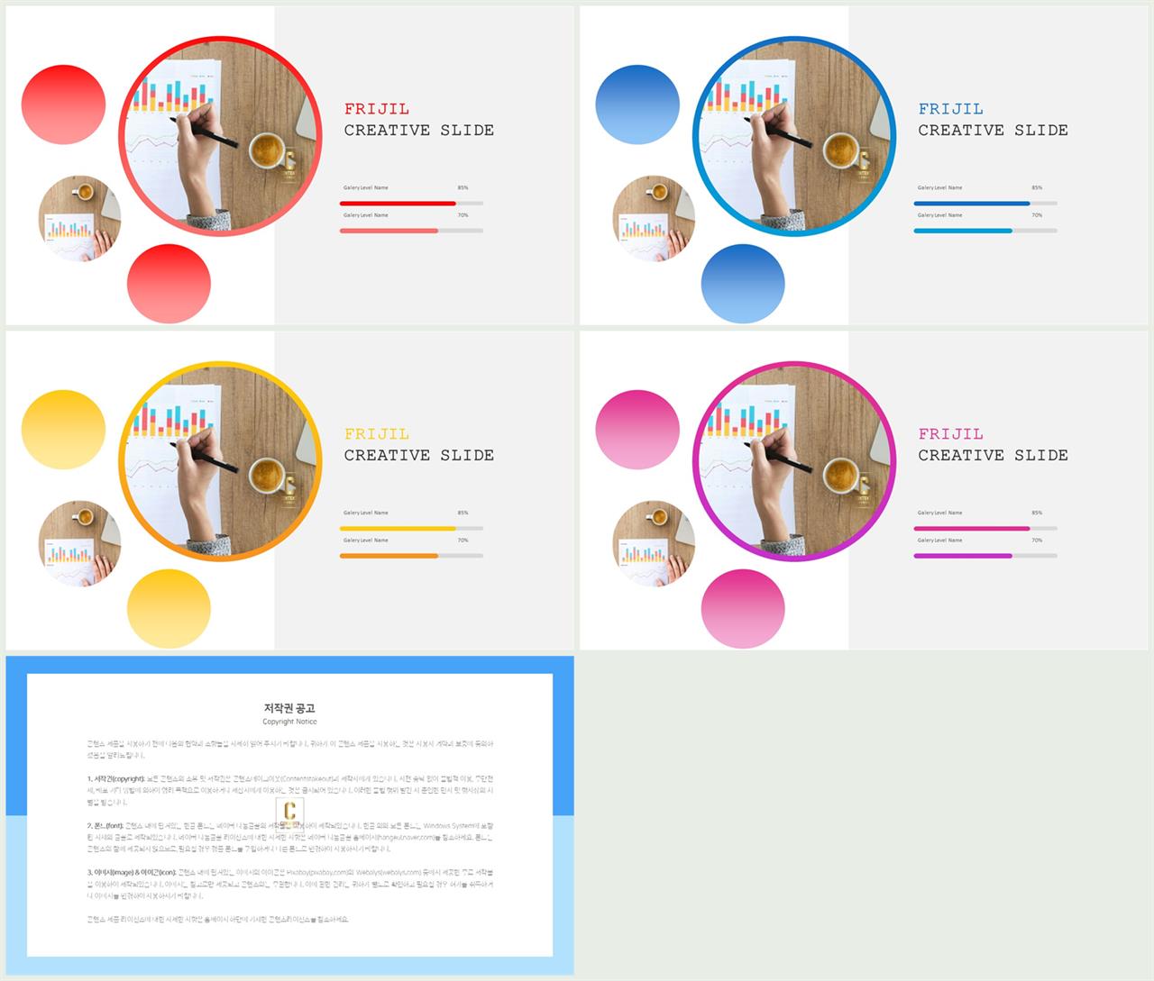 가로막대형 ppt 템플릿 발표 템플릿 ppt