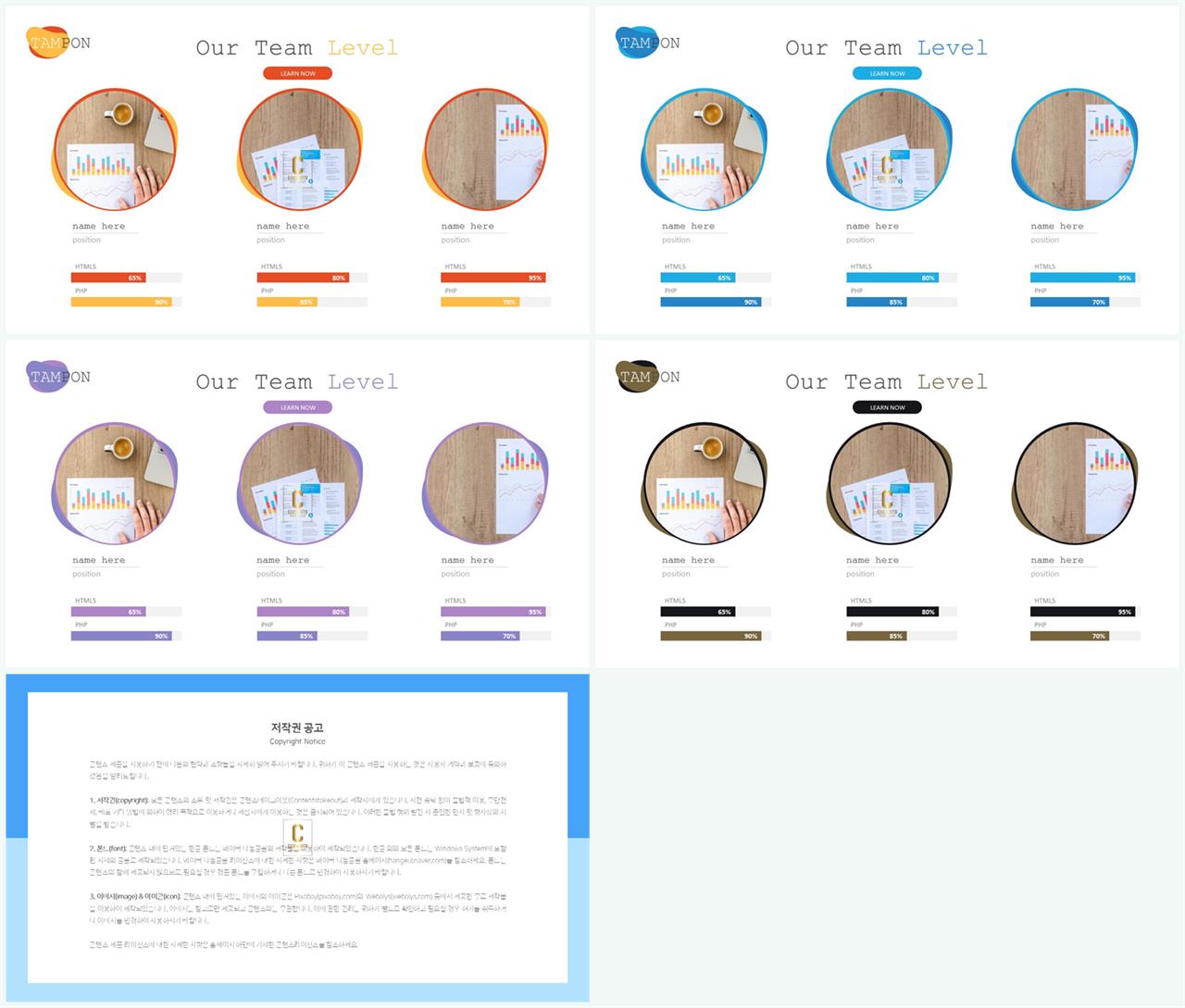 가로막대형 ppt 템플릿 세련된 피피티 템플릿