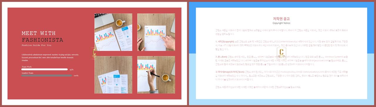 가로막대형 ppt 템플릿 깔끔한 발표용 ppt 템플릿