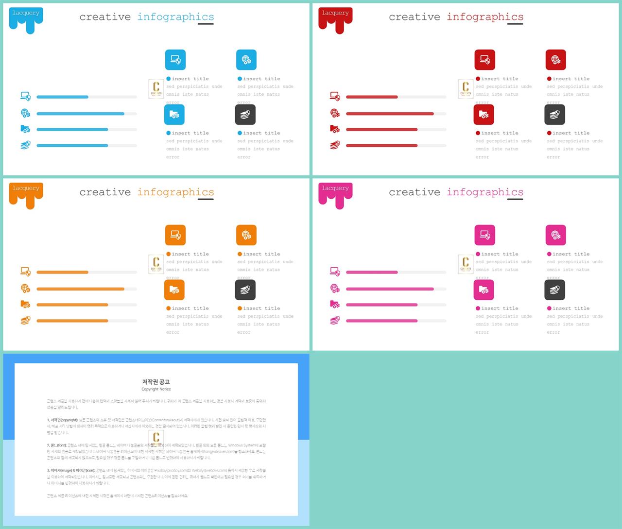 가로막대형 ppt 템플릿 msoffice 파워포인트 테마