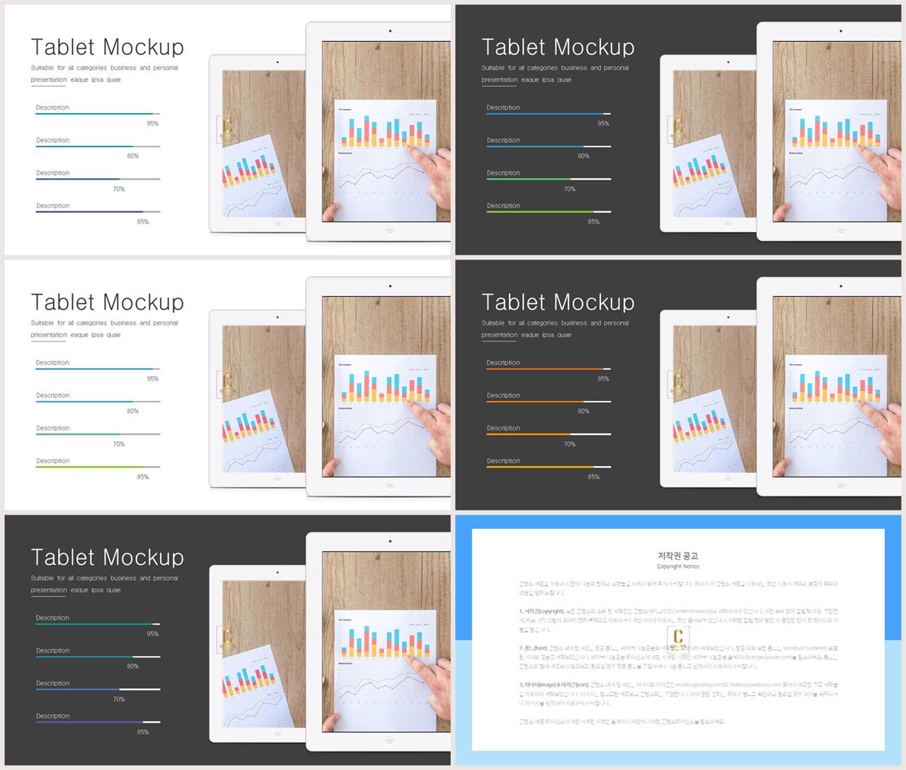 가로막대형 ppt 템플릿 발표자료 ppt 양식