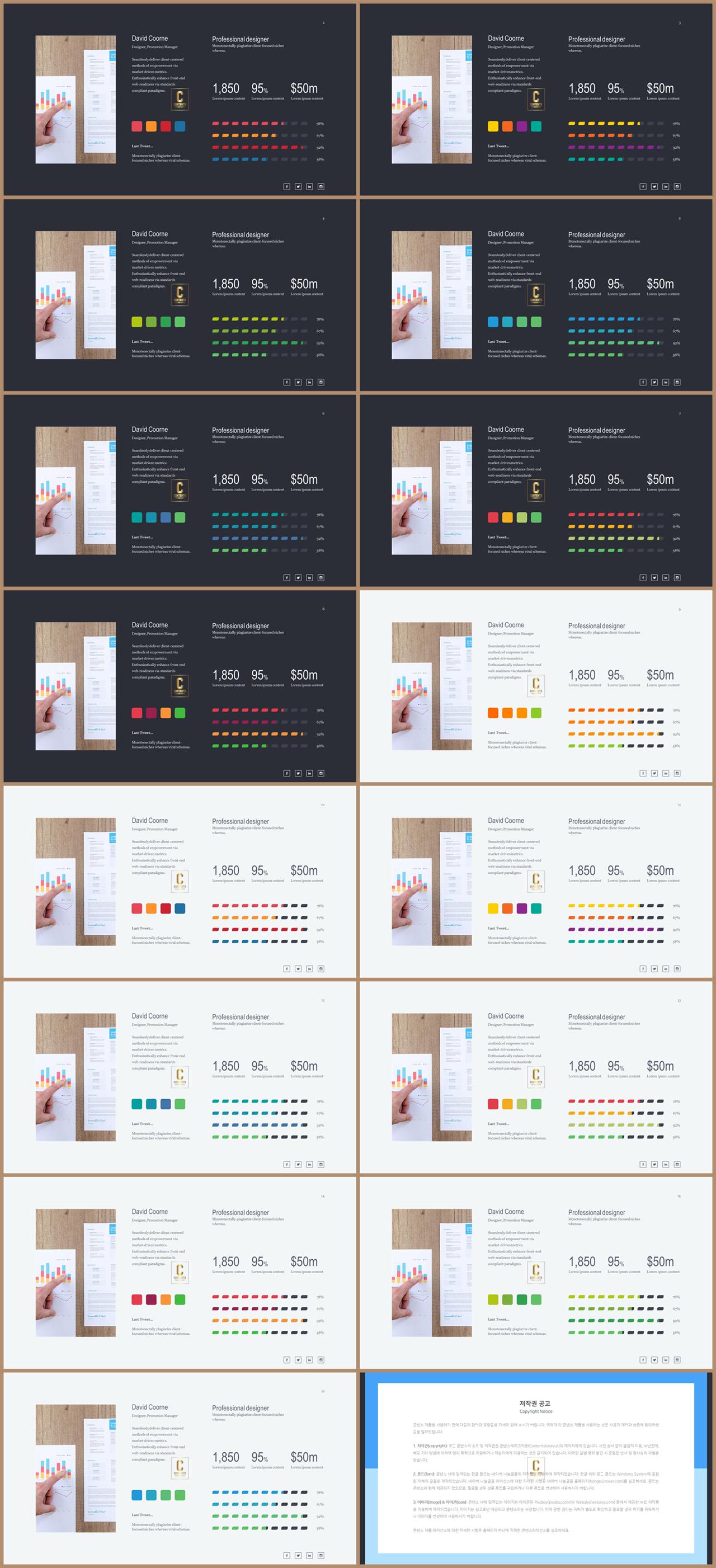 가로막대형 ppt 템플릿 심플 발표 ppt 템플릿