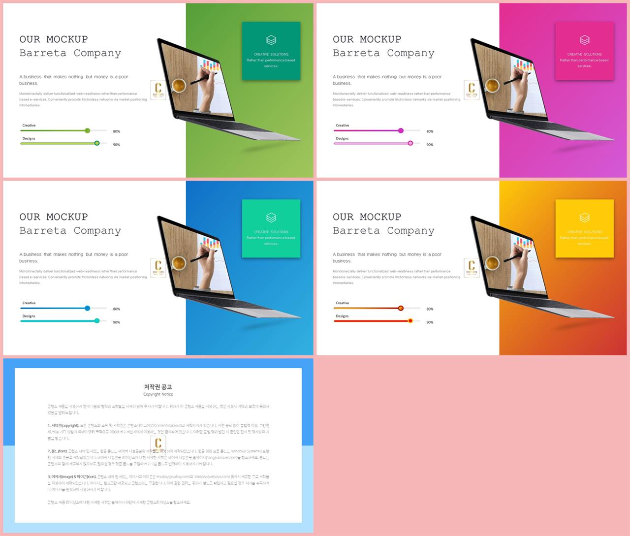 가로막대형 ppt 템플릿 발표 ppt 탬플릿