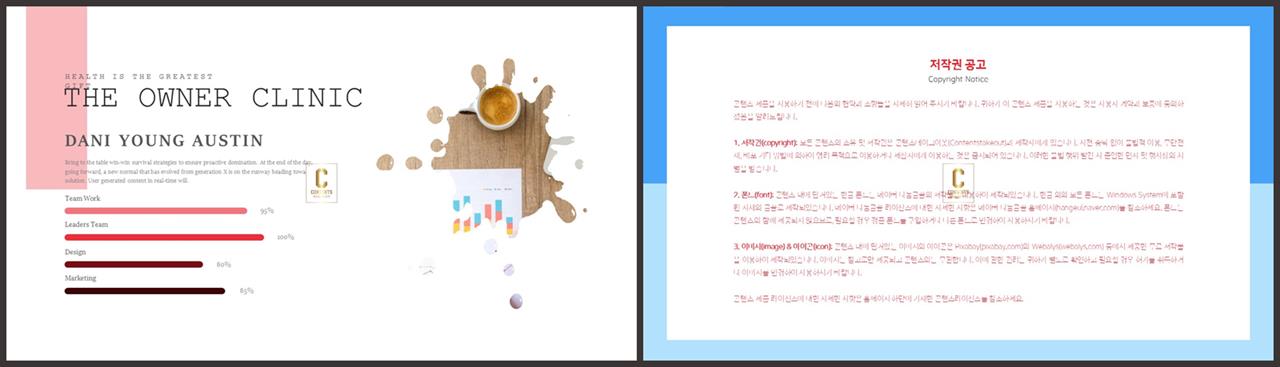 가로막대형 ppt 템플릿 msoffice 파워포인트 테마