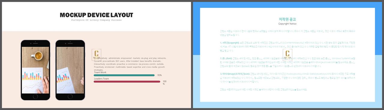가로막대형 ppt 템플릿 고급 ppt 템플릿