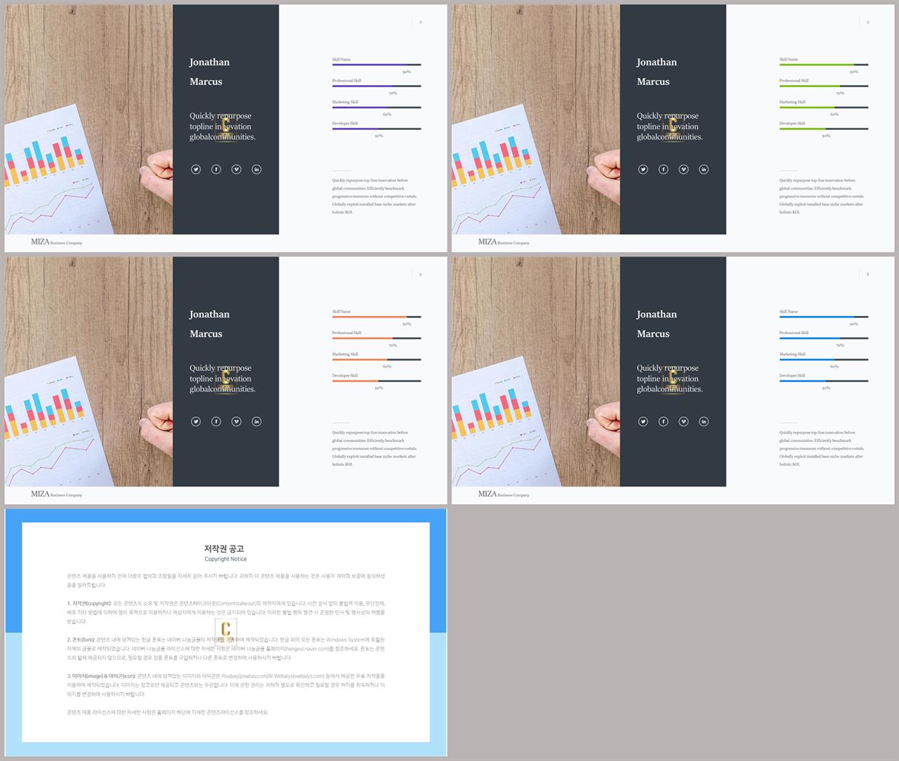 가로막대형 ppt 템플릿 고급 스러운 ppt 템플릿