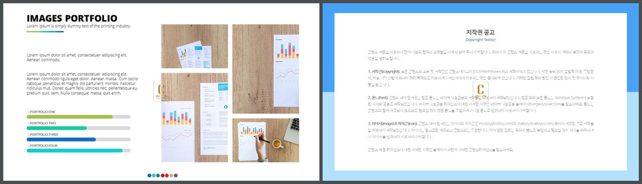 가로막대형 ppt 템플릿 ppt 세련된 템플릿