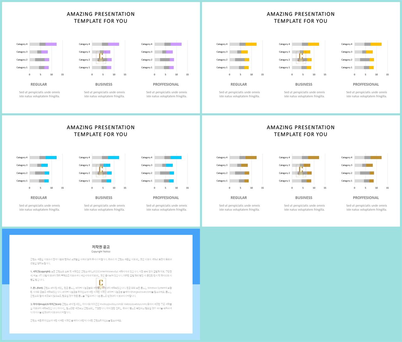 가로막대형 ppt 템플릿 ppt 템플릿 세련