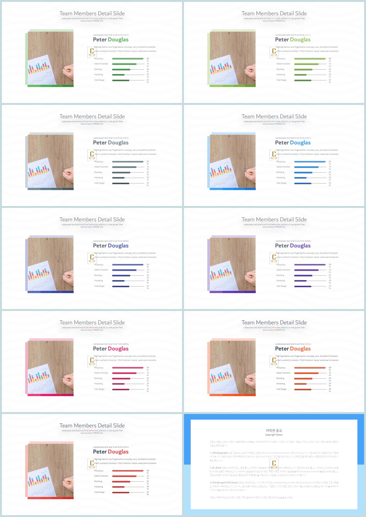 가로막대형 ppt 템플릿 발표 ppt 샘플