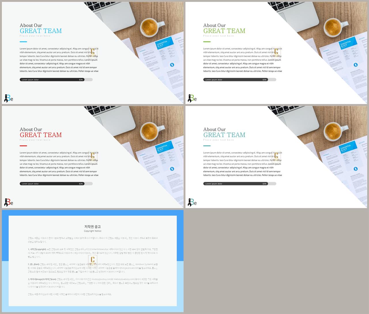 가로막대형 ppt 템플릿 ppt office 테마
