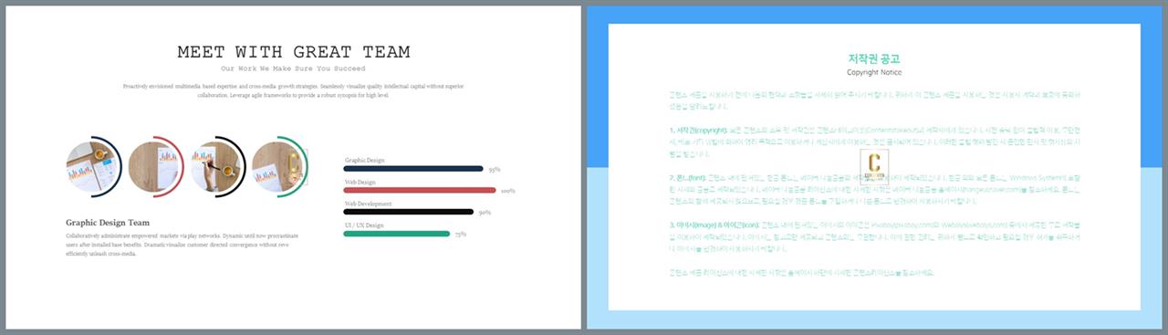 가로막대형 ppt 템플릿 깔끔한 발표용 ppt 템플릿