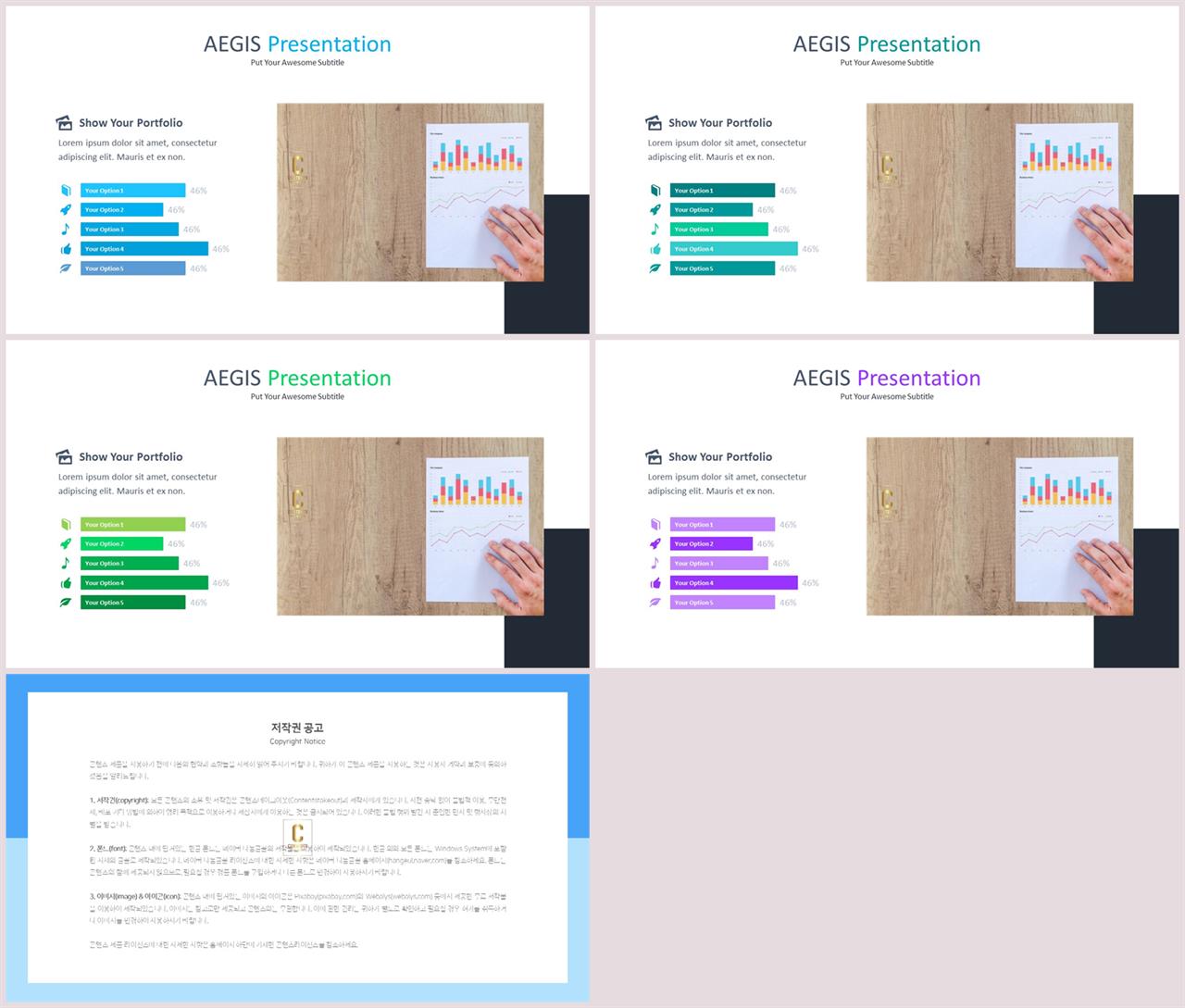 가로막대형 ppt 템플릿 발표자료 ppt 양식