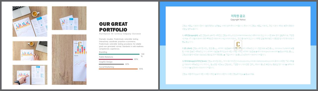 가로막대형 ppt 템플릿 발표용 ppt 템플릿