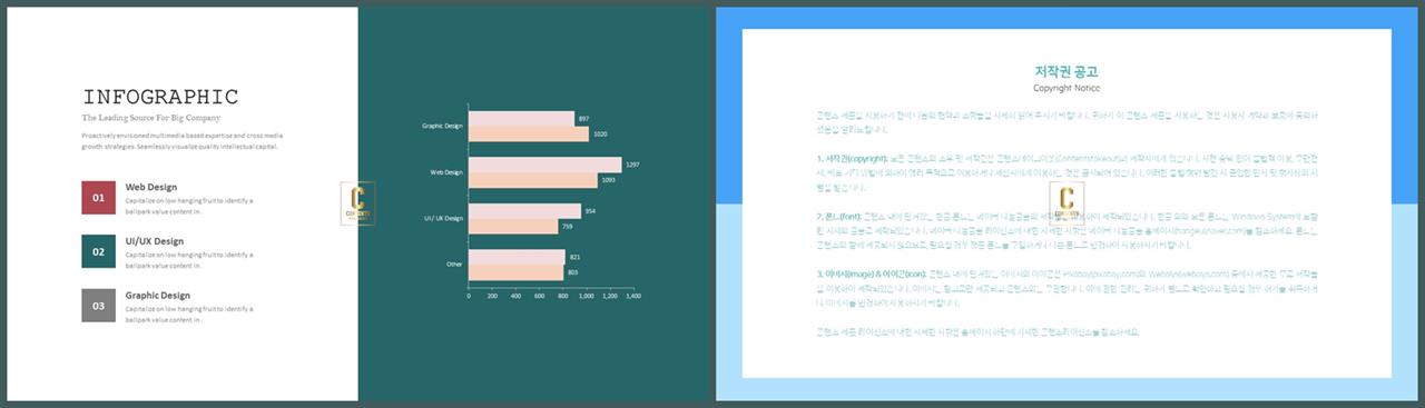 가로막대형 ppt 템플릿 발표 템플릿 ppt