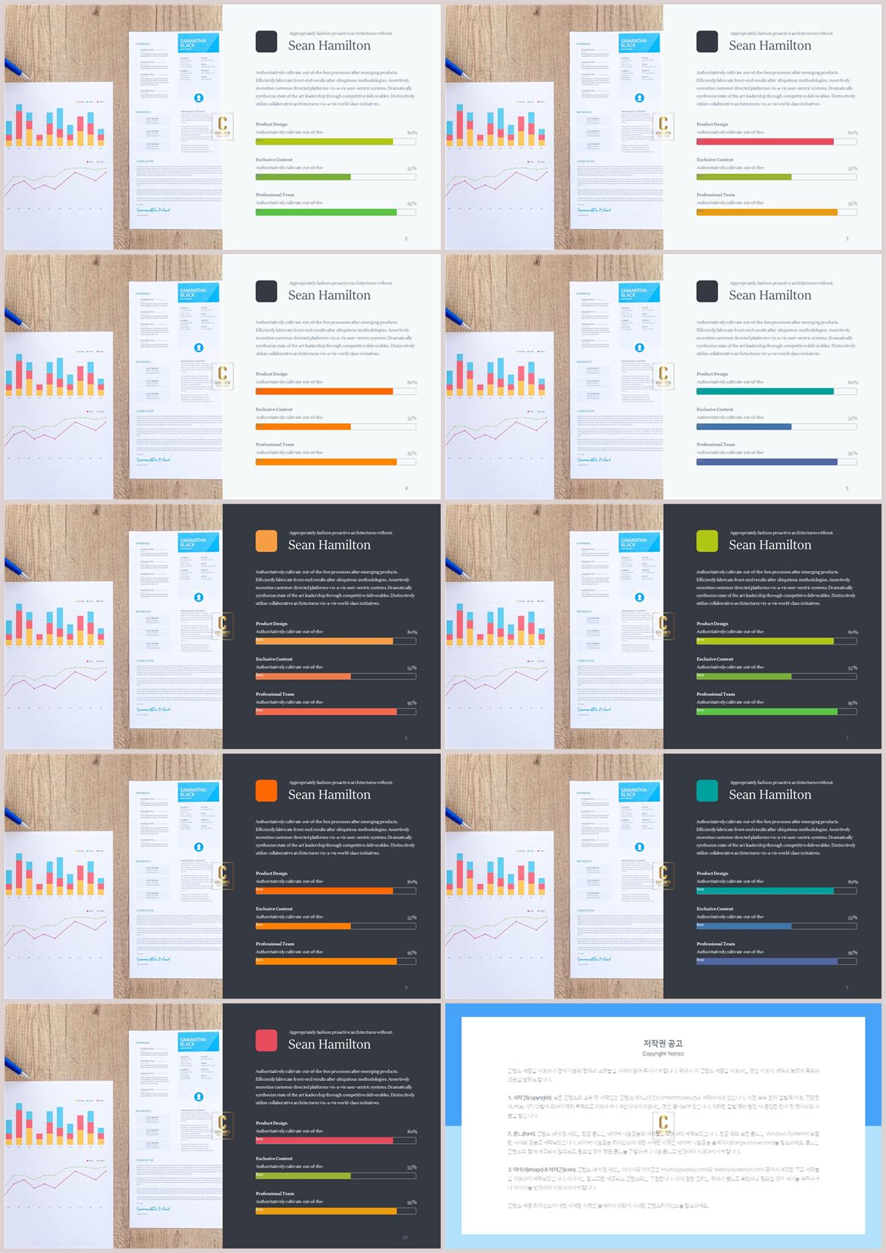 가로막대형 ppt 템플릿 msoffice 파워포인트 테마