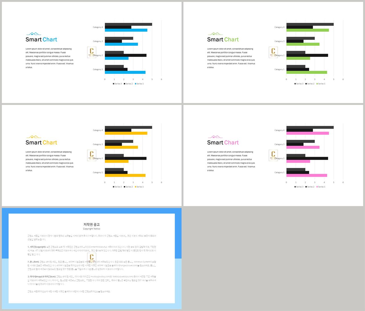 가로막대형 ppt 템플릿 세련된 ppt 배경