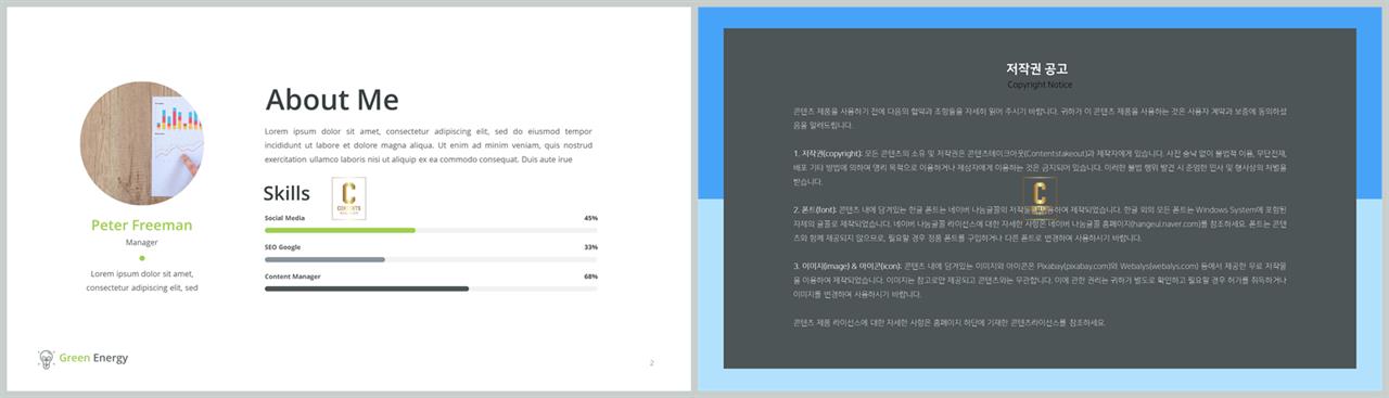 가로막대형 ppt 템플릿 포스터 발표 양식 ppt