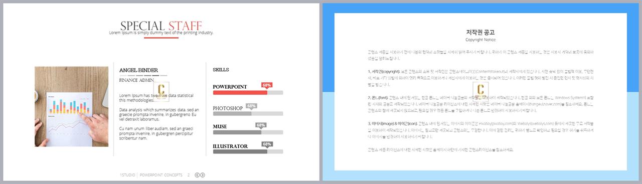 가로막대형 ppt 템플릿 발표용 ppt 템플릿 모음