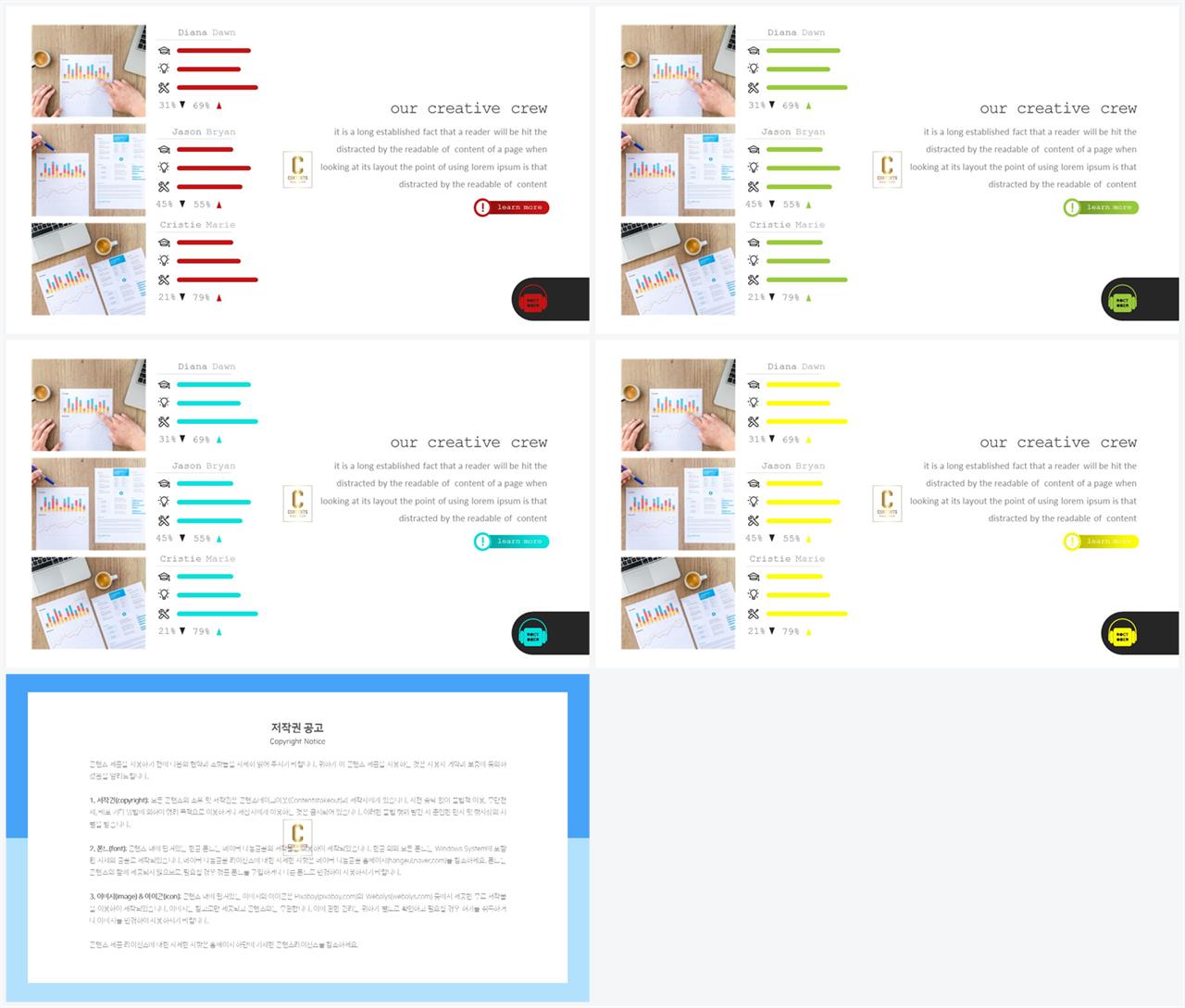 가로막대형 ppt 템플릿 고급 진 ppt 템플릿
