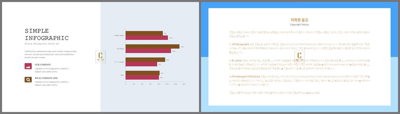 가로막대형 ppt 템플릿 ppt 탬플릿 발표용