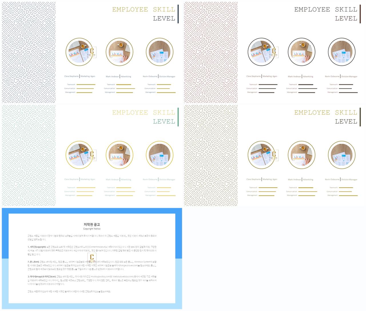 가로막대형 ppt 템플릿 고급 ppt 테마